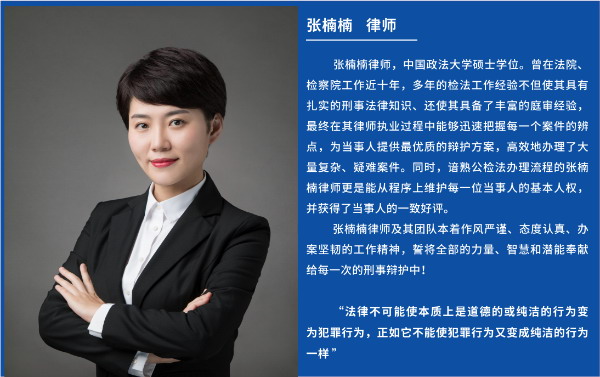 南山区律师 - 律师简介 - 深圳取保候审律师